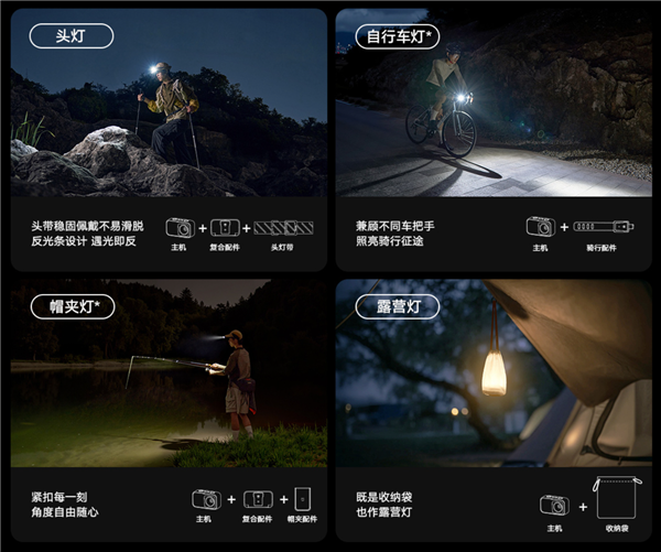 小米米家户外多功能灯开售：129元瓦利棋牌600流明、110米远射！(图4)